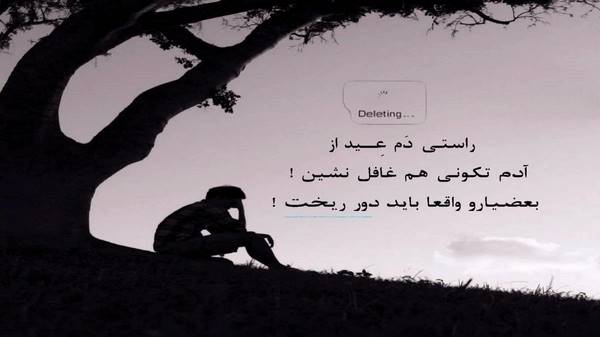  شدیم پر اضطراب کینه میدونم همه گریه هات فیلمه با ریمیکس